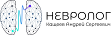 Большинство заболеваний нервной системы и опорно-двигательного аппарата требуют не только лечения , но и профилактики , успех которой напрямую зависит от правильности выбранной лечебной тактики, ответственности самого пациента (исполнение всех рекомендаций врача), а также от сроков ее начала.
Поэтому никогда не нужно откладывать визит к врачу, если Вас беспокоят новые жалобы со стороны нервной системы и опорно-двигательного аппарата, ведь чем раньше будет установлен правильный диагноз , проведено соответствующее лечение и назначена профилактика , тем больше шансов на успех.
Клиника доктора Кащеева - проект врача невролога и мануальный терапевта Кащеева Андрея Сергеевича. Здесь вы можете записаться на прием, ознакомиться с методиками лечения а также задать интересующие Вас вопросы.
Кащеев Андрей Сергеевич - автор этого проекта , практикующий врач, невролог, мануальный терапевт, работающий с различными заболевания нервной системы и опорно-двигательного аппарата.